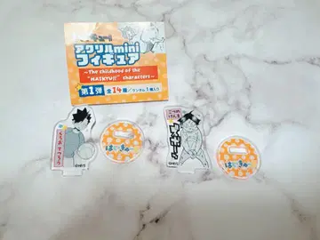 하이큐!! 팬파크 아크릴 mini 피규어 쿠로오 테츠로 코즈메 켄마