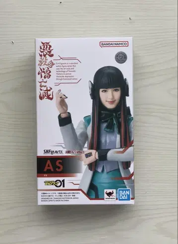 S.H.Figuarts 아즈