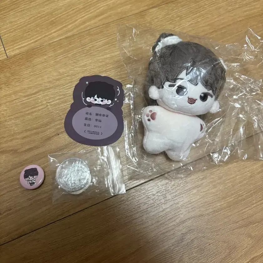 SEVENTEEN | 세븐틴 Seventeen Dino Doll Otterpuchino on