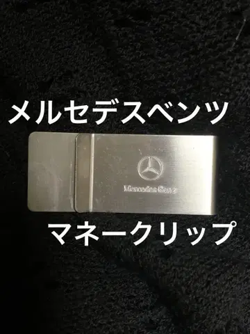 Mercedes-Benz 머니클립