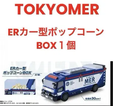 TOKYOMER 영화 팝콘 ER카 형태 팝콘 BOX