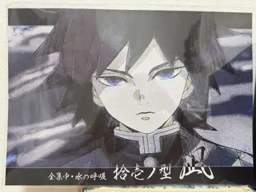 토미오카 기유 ufotable 다이닝 런천매트 잔잔