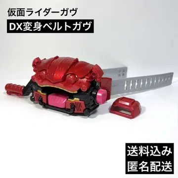 DX 변신 벨트 가브