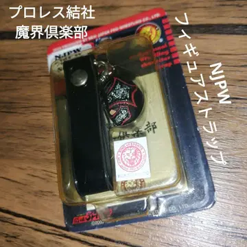 NJPW 피규어 스트랩 프로레슬링 결사 마계구락부 투혼SHOP