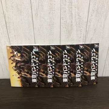 도쿄 밴드왜건 - 서민 대가족 이야기 DVD 전5권 전권 세트 K
