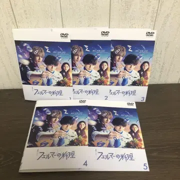페르마의 요리 DVD 전5권 전권 세트 K