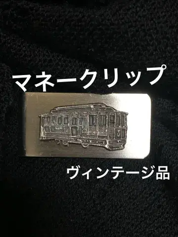 노면 전차 디자인 머니클립