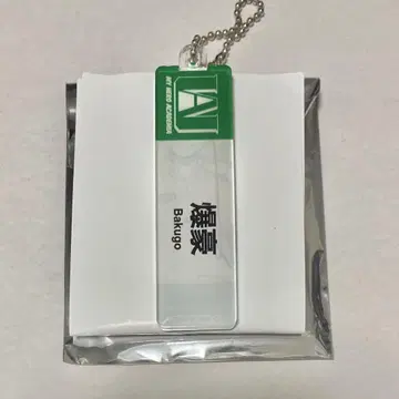 미사용 새상품 바쿠고 카츠키 도큐 hands 한정판 점원 명찰풍 볼 체인