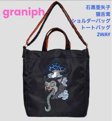 새상품 graniph 그라니프 이시구로 아야코 고양이 혀버섯 토트백 숄더