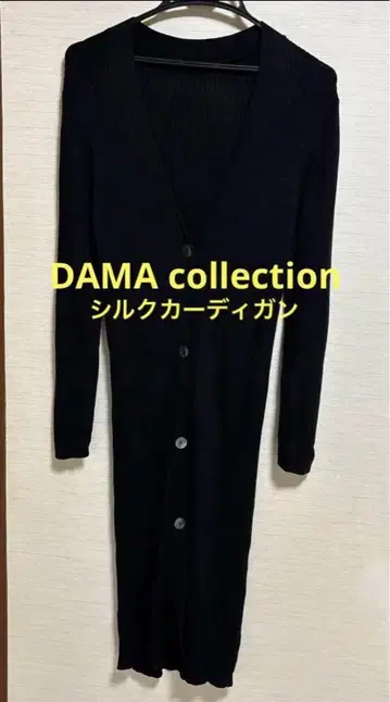 DAMA collection 블랙 실크 롱 가디건