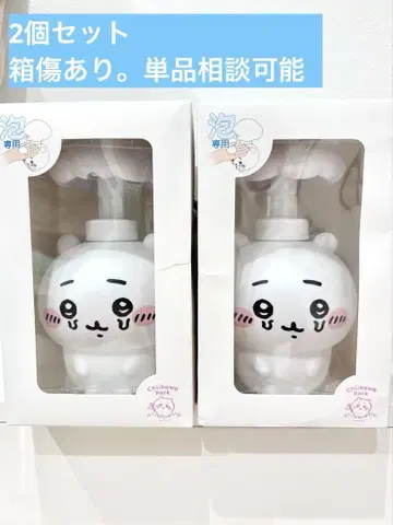 치이카와 파크 디스펜서 2개 세트