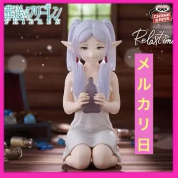 장송의 프리렌 -Relax time- 프리렌