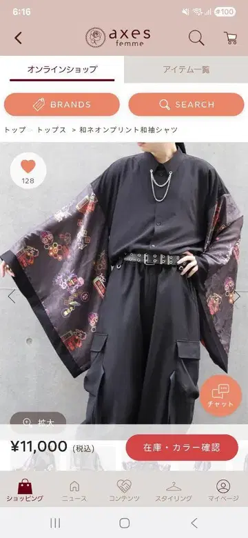axes femme REZEN 와 네온 프린트 와소매 셔츠