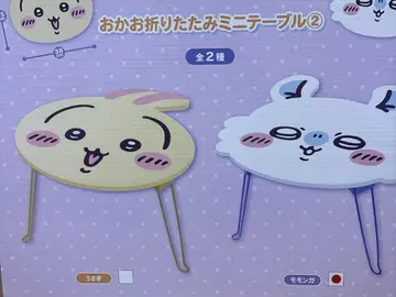 치이카와 (먼작귀) 얼굴 접이식 미니 테이블