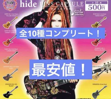 hide 60th 핀즈 컬렉션 vol.2 기타 전10종 컴플리트