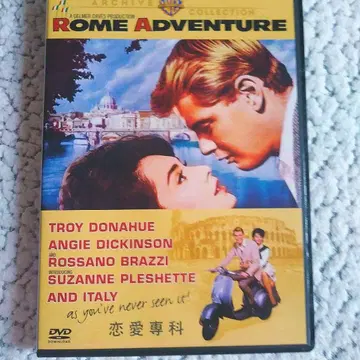 #단종 #연애전과 #트로이 도나휴 #ROME ADVENTURE