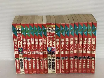 구도군 1권~19권 전권 미즈시마 신지