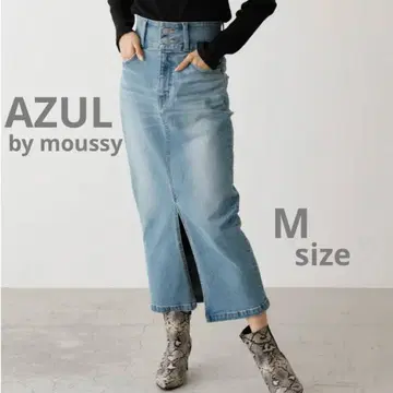 AZUL by moussy 라이트 블루 슬릿 데님 타이트 스커트