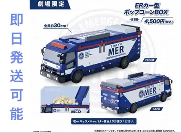 TOKYOMER ER 카 형태 팝콘 BOX