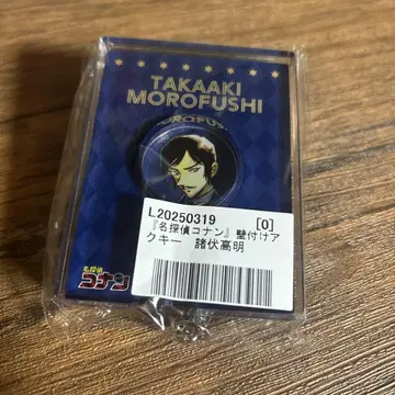 명탐정 코난 벽걸이 아크링 키링 모로후시 타카아키