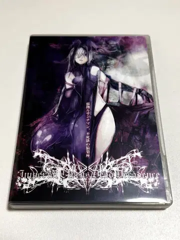 Imperial Circus Dead Decadence 부식 루상티망