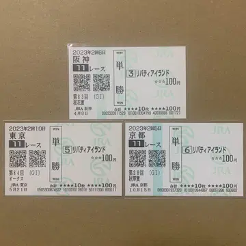 리버티 아일랜드 벚꽃상 오크스 추화상 현지 단승 마권 3매 세트
