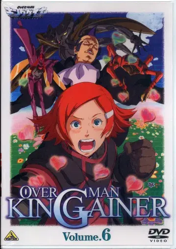 애니메이션 DVD OVERMAN 킹게이너 6 미개봉