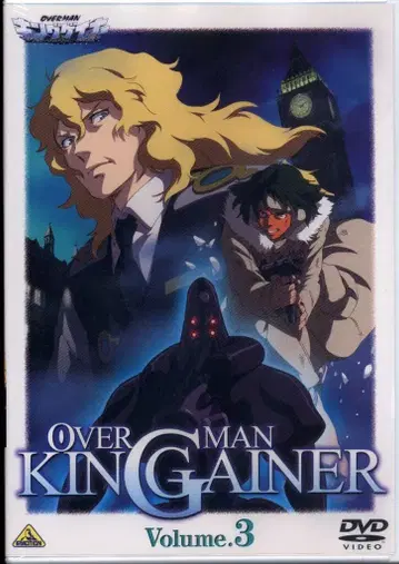 애니메이션 DVD OVERMAN 킹 게이너 3 미개봉