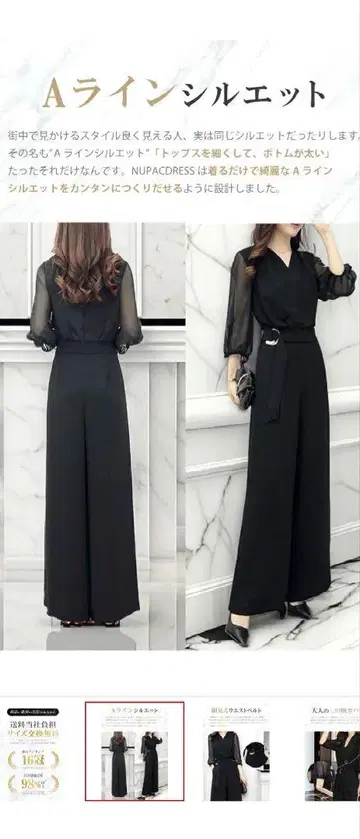 A라인 실루엣 블랙 팬츠 셋업