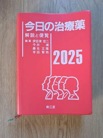 오늘의 치료약 2025 : 해설과 편람