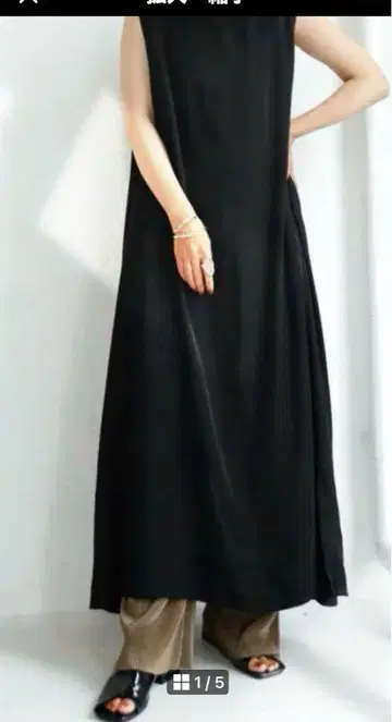 패터루소 블랙 슬리브리스 롱 원피스