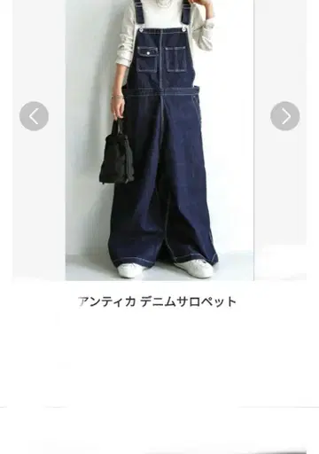 안티카 antiqua pattern torso 와이드 오버롤 새상품급
