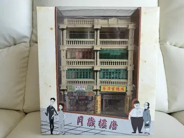 조합홍콩옥 홍콩 건물 모형 HO 사이즈 빌딩 스트럭처 레트로 디오라마