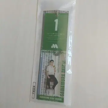 하이큐!! 사와무라 다이치 마중표 스타일 참