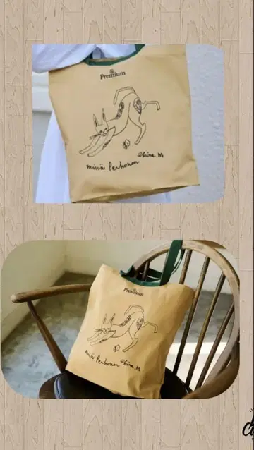 앤드 프리미엄*미나 페르호넨 토트백*미개봉 새상품