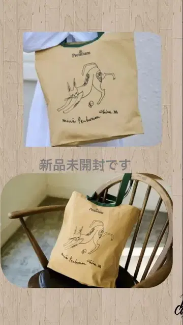 앤드 프리미엄*미나 페르호넨 토트백*미개봉 새상품