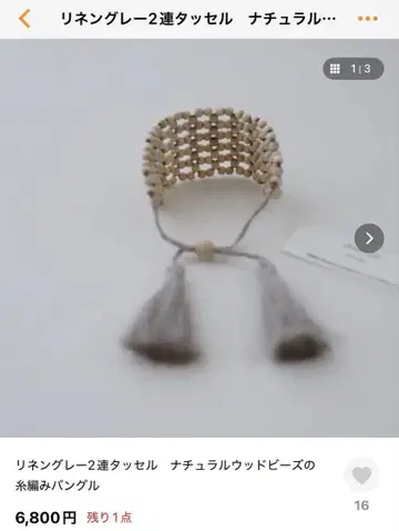 dbecoo 님 린넨 그레이 2연 태슬 내추럴 우드비즈의 실 뱅글