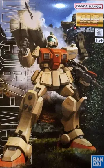 MG 육전형 짐 1/100 스케일 미조립 제08MS소대