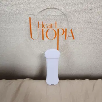 서인국 FAN CONCERT TOUR HeartUTOPIA 응원봉