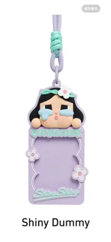 Shiny Dummy POPMART CRYBABY 카드 홀더