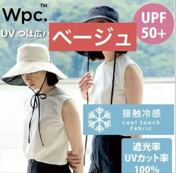 Wpc UV 컷 접촉 냉감 와이드 챙 모자