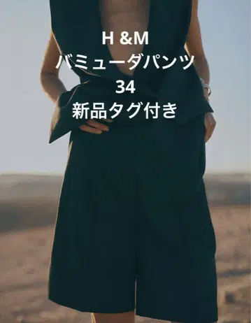 H&M 택 포함 새상품 34 버뮤다 팬츠