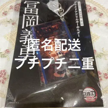 귀멸의 칼날 슬라이드 아크릴 키링 토미오카 기유 1