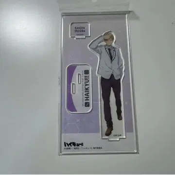 8월 1일까지 판매 날씨 판권 시라부 켄지로 아크릴 스탠드 1점