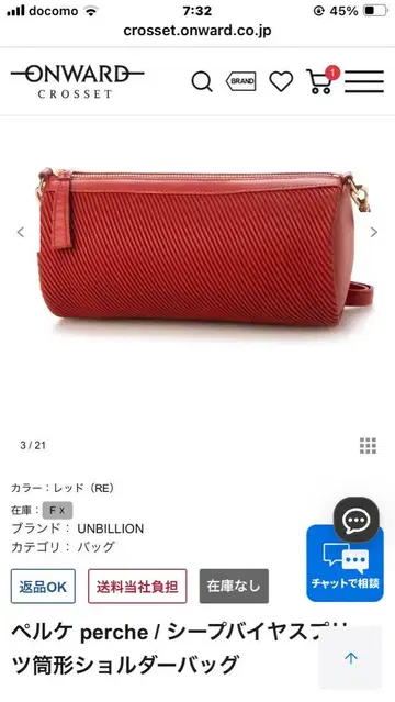 원통형 숄더백 빨간색