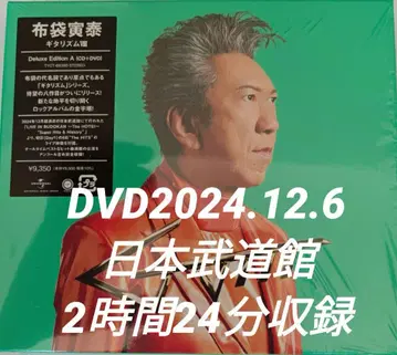 GUITARHYTHM Vlll(Deluxe Edition A) (DVD)