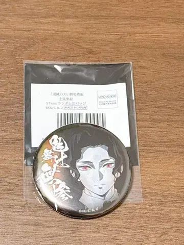 귀멸의 칼날 상현 집결 캔뱃지 키부츠지 무잔