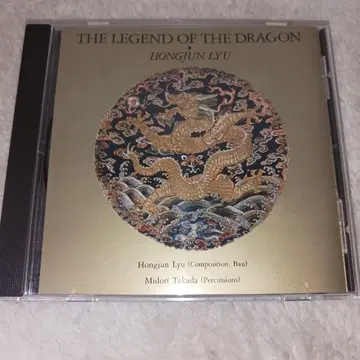 THE LEGEND OF THE DRAGON HONGJUN LYU