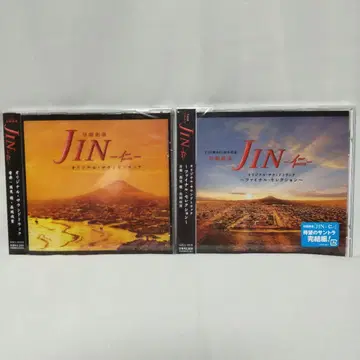 JIN -진- 오리지널 사운드 트랙 & 파이널 셀렉션 세트