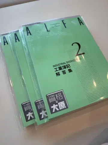 ALFA 2 공업부기 해답집 CU판